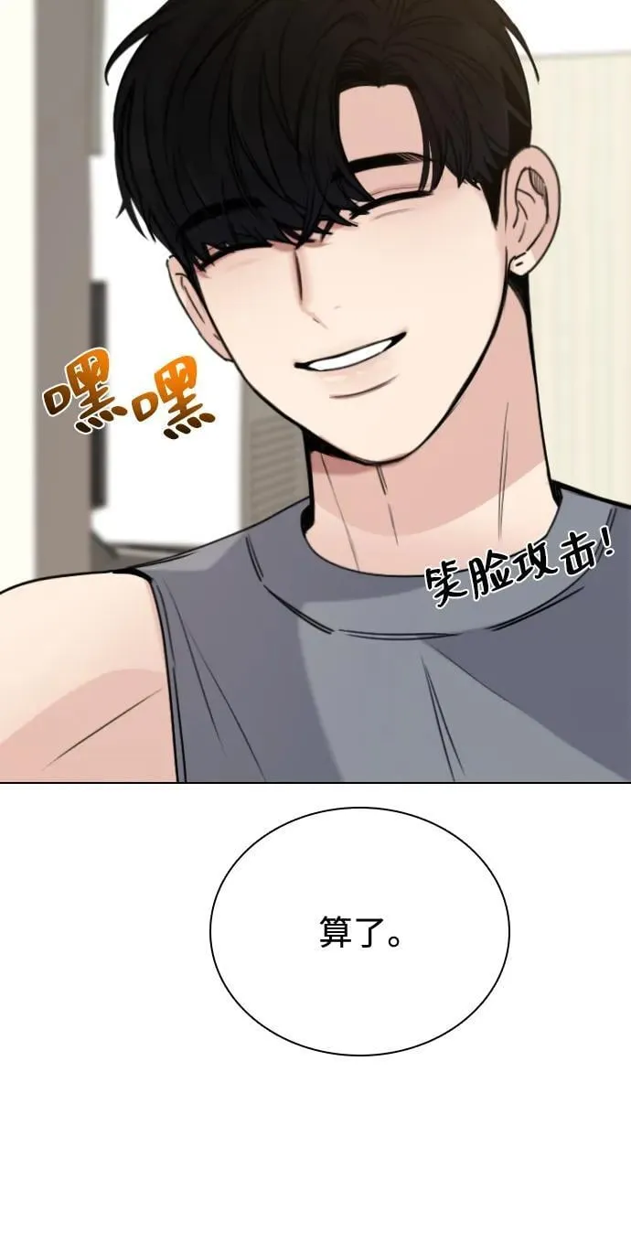[第10话] 陌生人 第5页