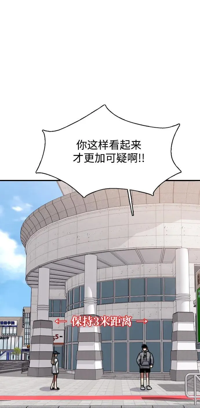 [第10话] 陌生人 第21页