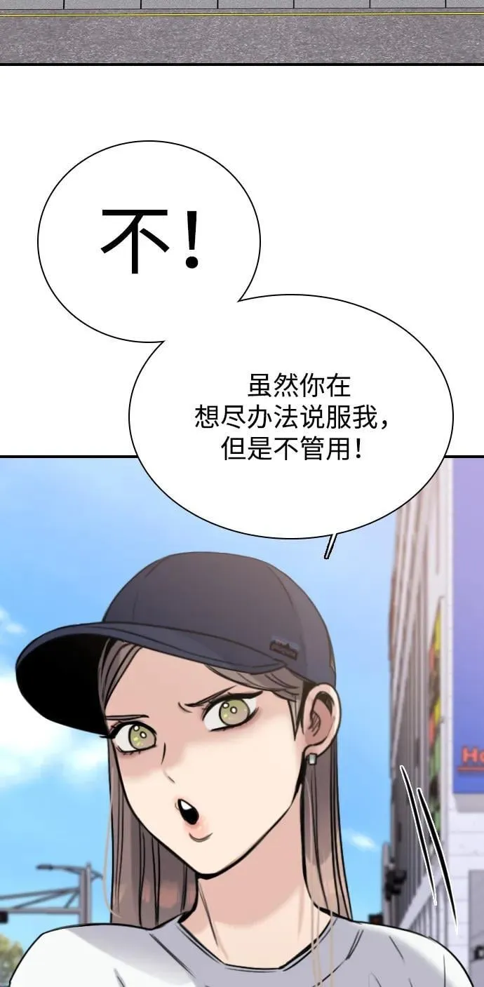 [第10话] 陌生人 第22页