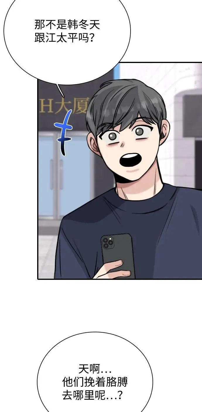 [第10话] 陌生人 第30页