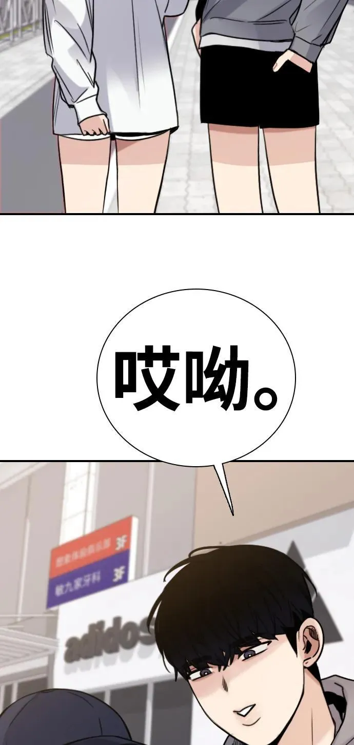 [第10话] 陌生人 第42页