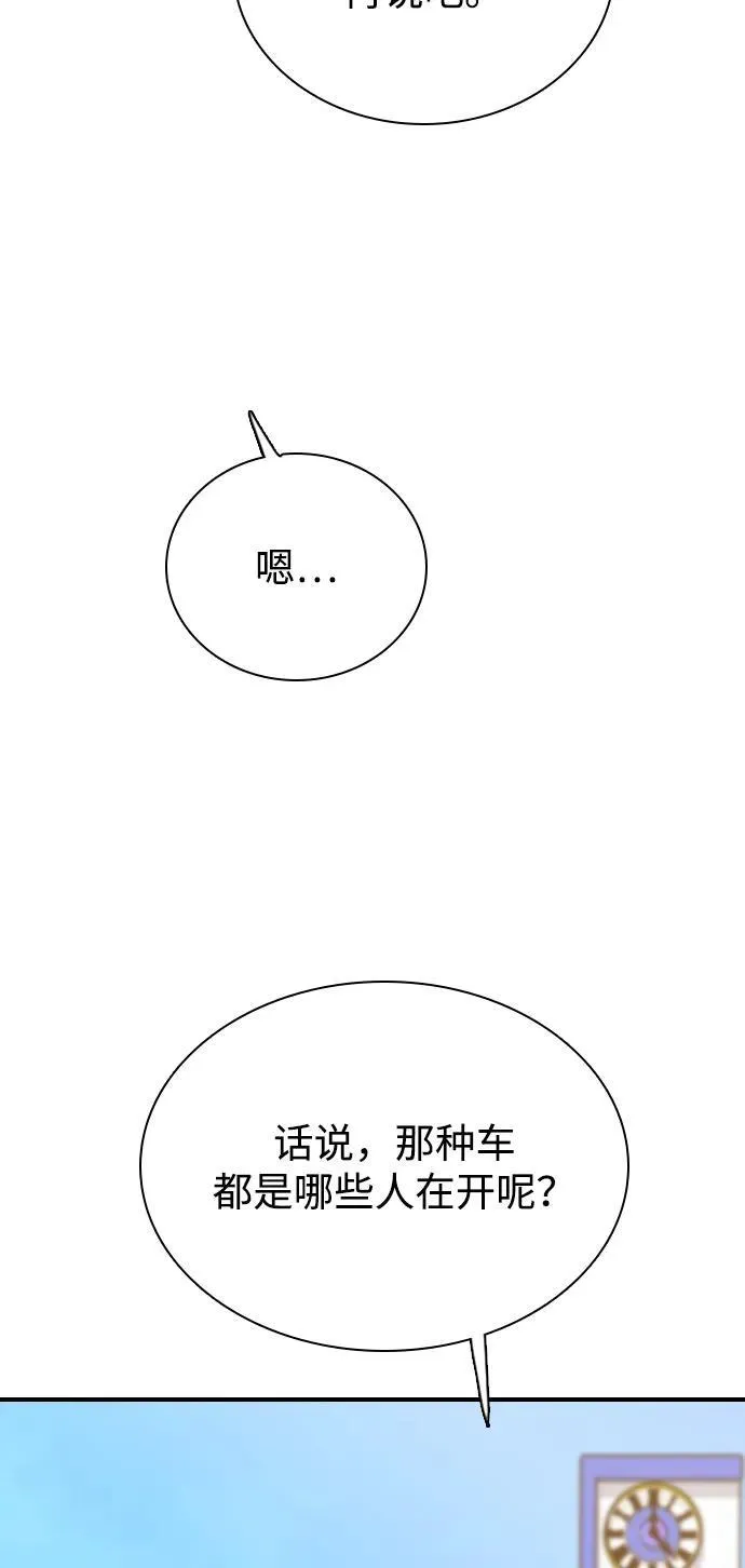 [第10话] 陌生人 第45页