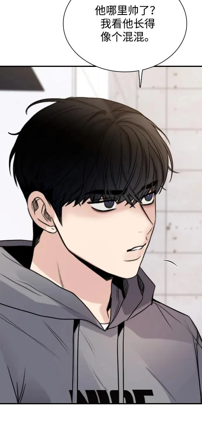 [第10话] 陌生人 第55页