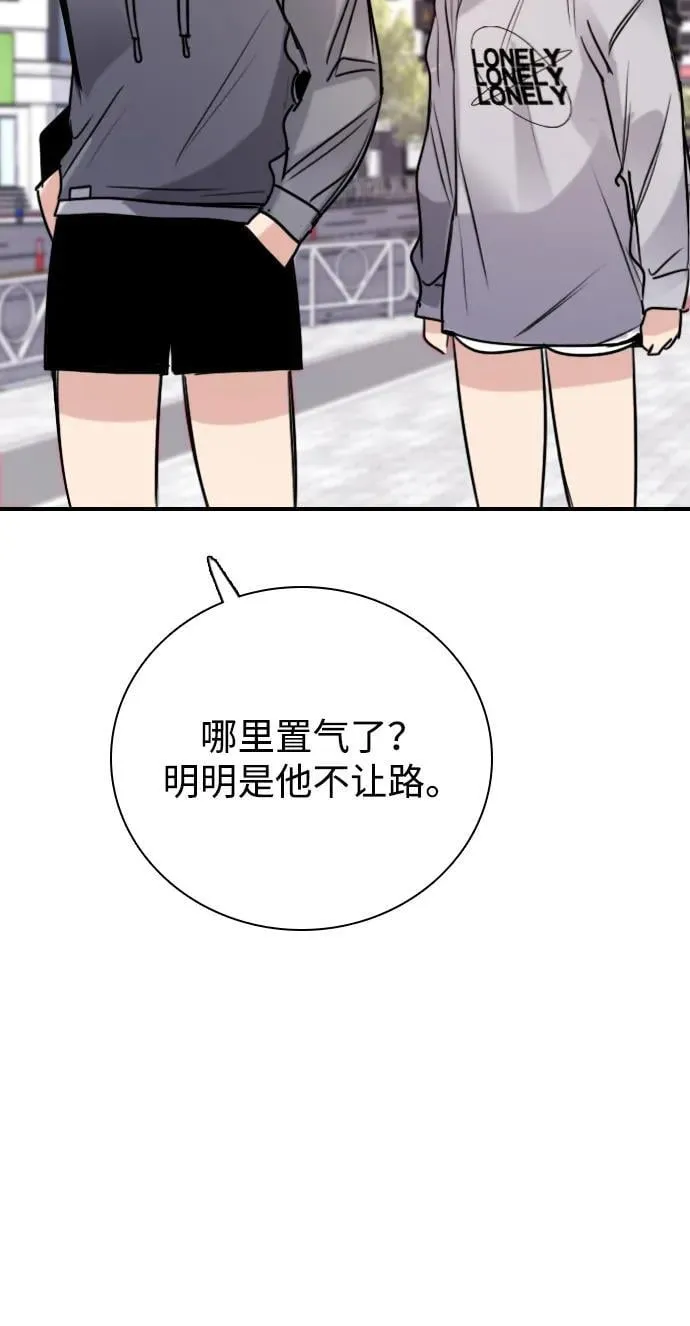 [第10话] 陌生人 第73页