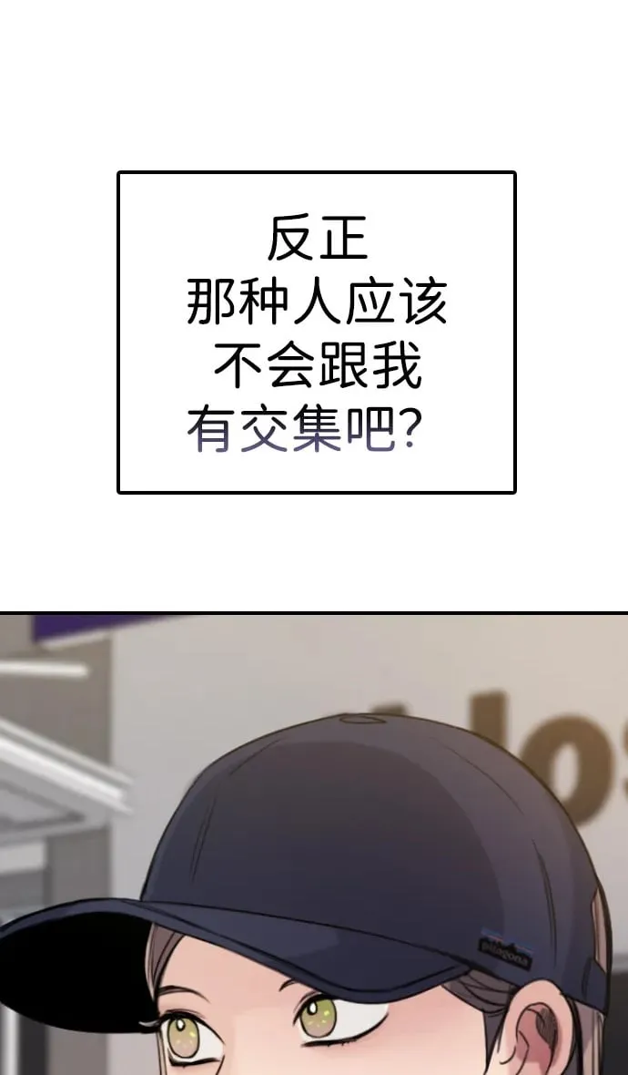 [第11话] 沉默使谣言越传越离谱 第2页