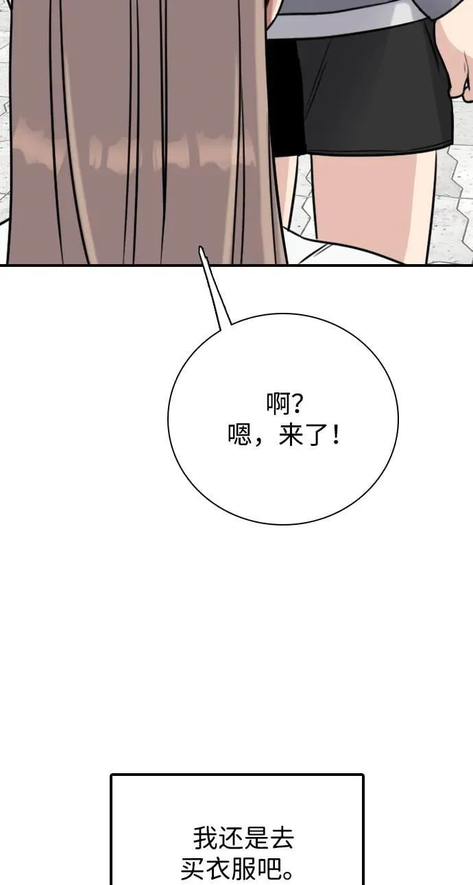 [第11话] 沉默使谣言越传越离谱 第5页