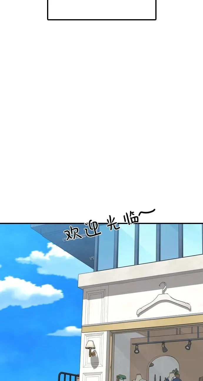 [第11话] 沉默使谣言越传越离谱 第6页