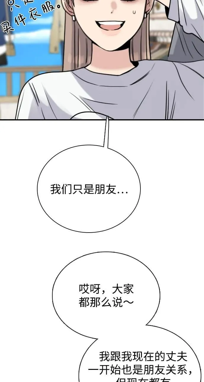 [第11话] 沉默使谣言越传越离谱 第9页