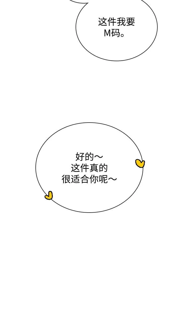 [第11话] 沉默使谣言越传越离谱 第12页