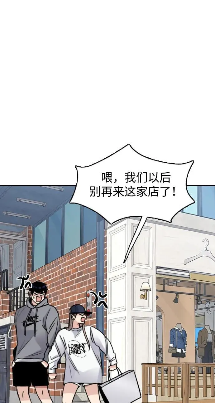 [第11话] 沉默使谣言越传越离谱 第13页