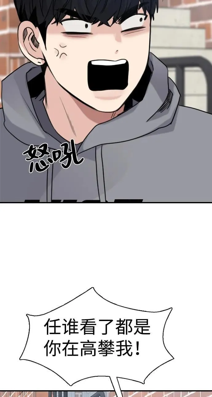 [第11话] 沉默使谣言越传越离谱 第15页