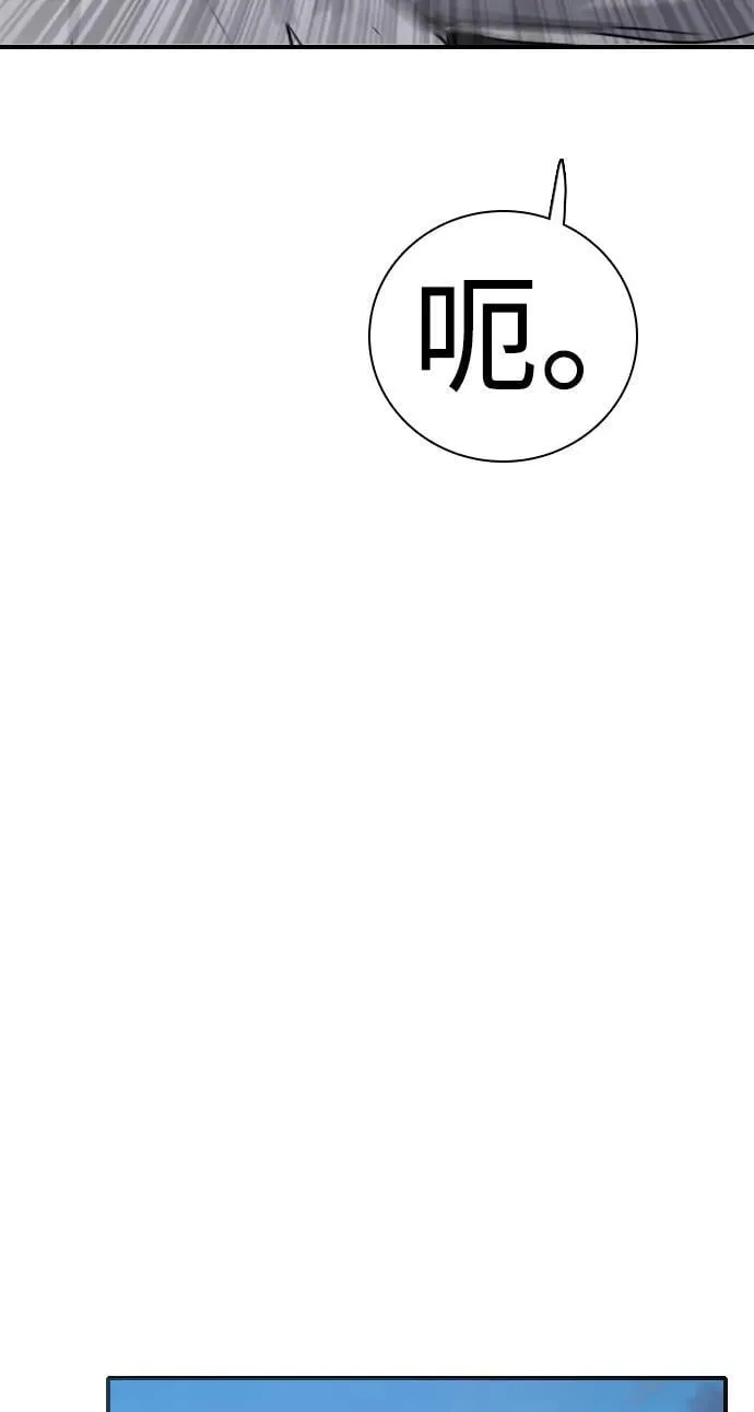 [第11话] 沉默使谣言越传越离谱 第18页