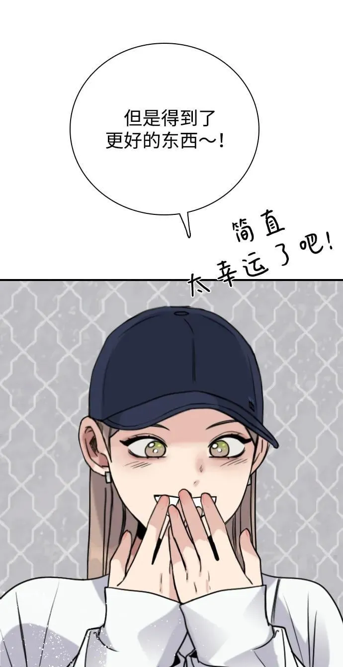 [第11话] 沉默使谣言越传越离谱 第21页