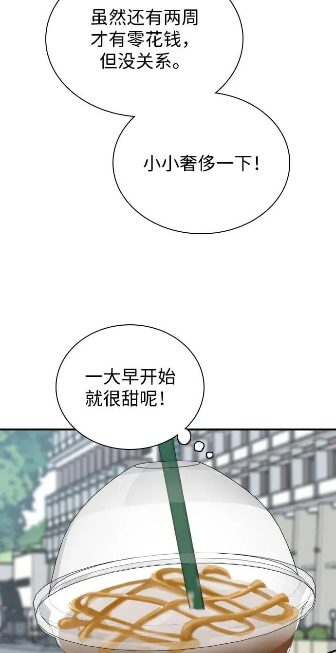 [第11话] 沉默使谣言越传越离谱 第27页