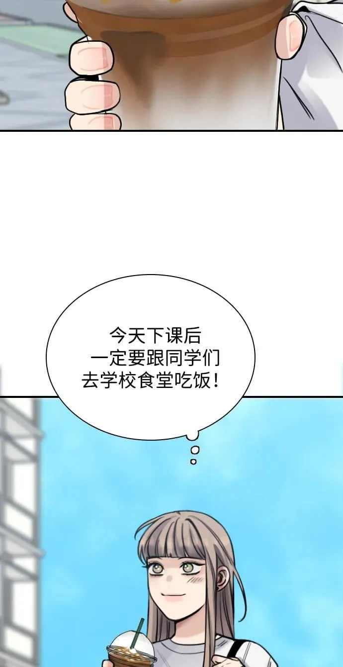 [第11话] 沉默使谣言越传越离谱 第28页