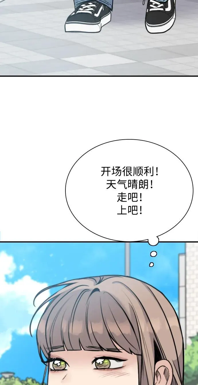 [第11话] 沉默使谣言越传越离谱 第30页
