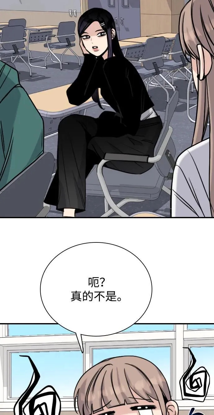 [第11话] 沉默使谣言越传越离谱 第44页