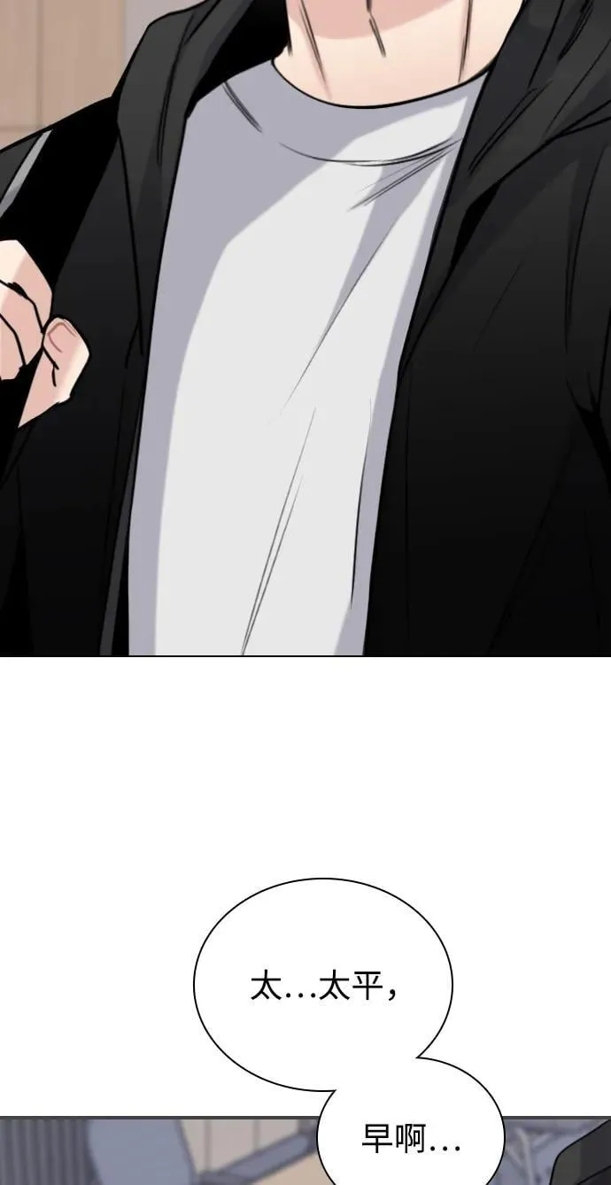 [第11话] 沉默使谣言越传越离谱 第52页