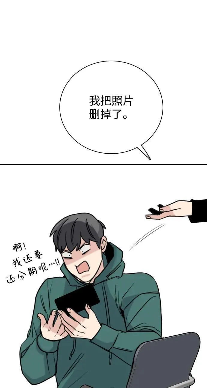 [第11话] 沉默使谣言越传越离谱 第60页