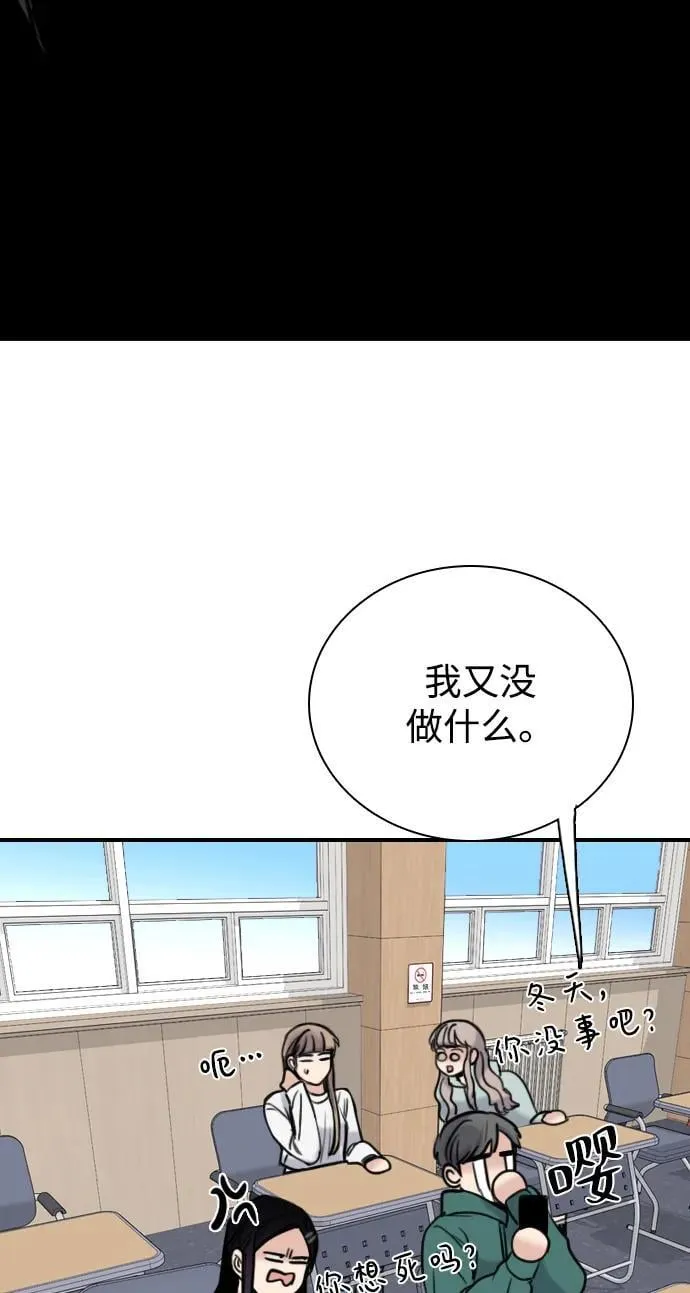 [第11话] 沉默使谣言越传越离谱 第63页