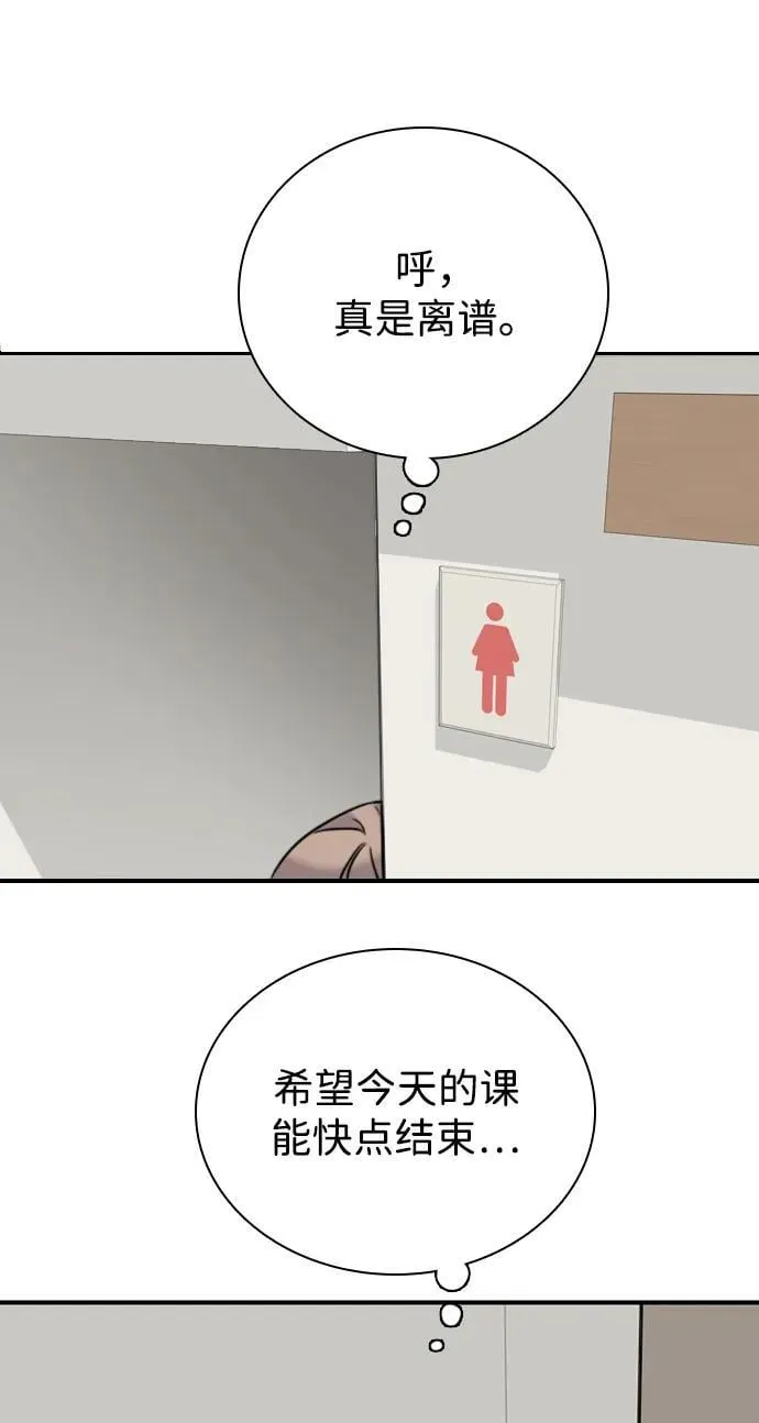 [第11话] 沉默使谣言越传越离谱 第72页