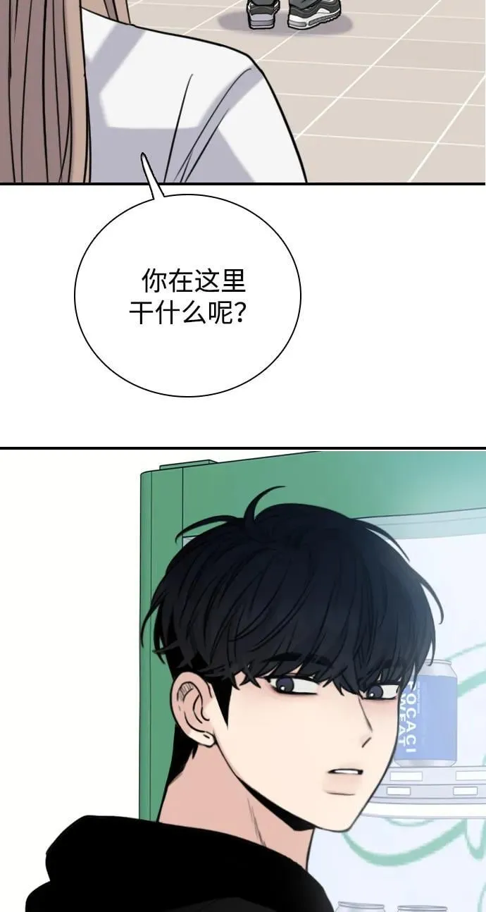 [第11话] 沉默使谣言越传越离谱 第75页