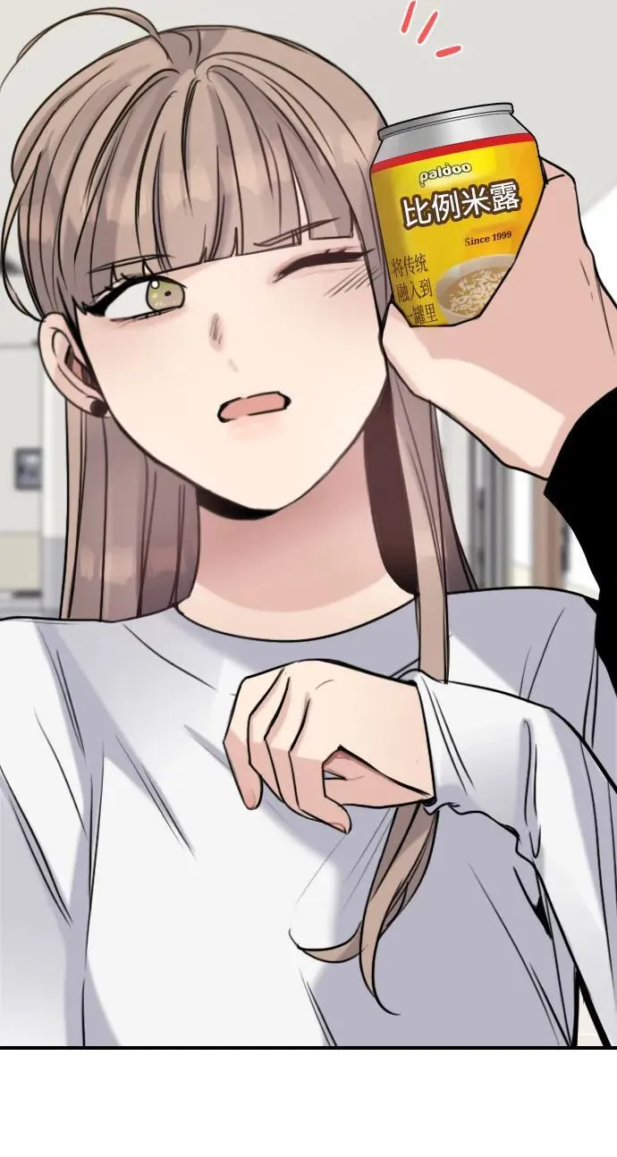 [第11话] 沉默使谣言越传越离谱 第77页