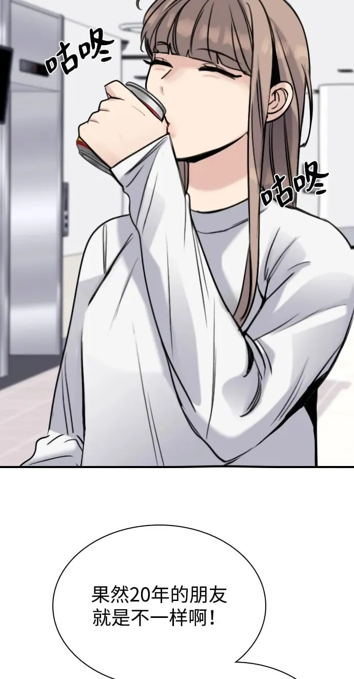 [第11话] 沉默使谣言越传越离谱 第85页