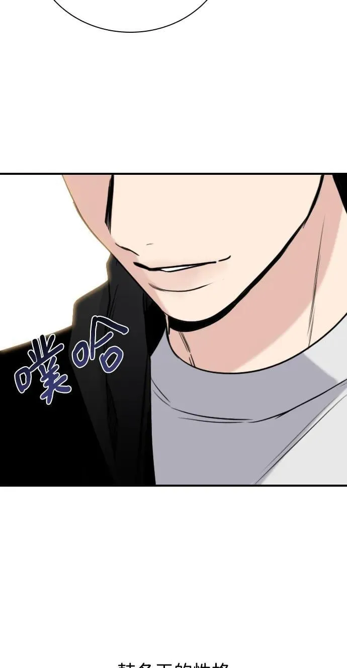 [第11话] 沉默使谣言越传越离谱 第87页
