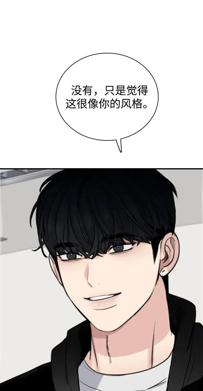 [第11话] 沉默使谣言越传越离谱 第91页