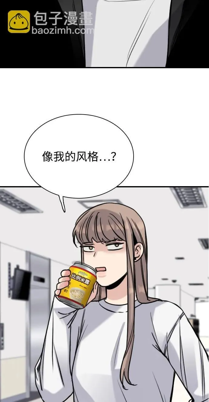 [第11话] 沉默使谣言越传越离谱 第92页
