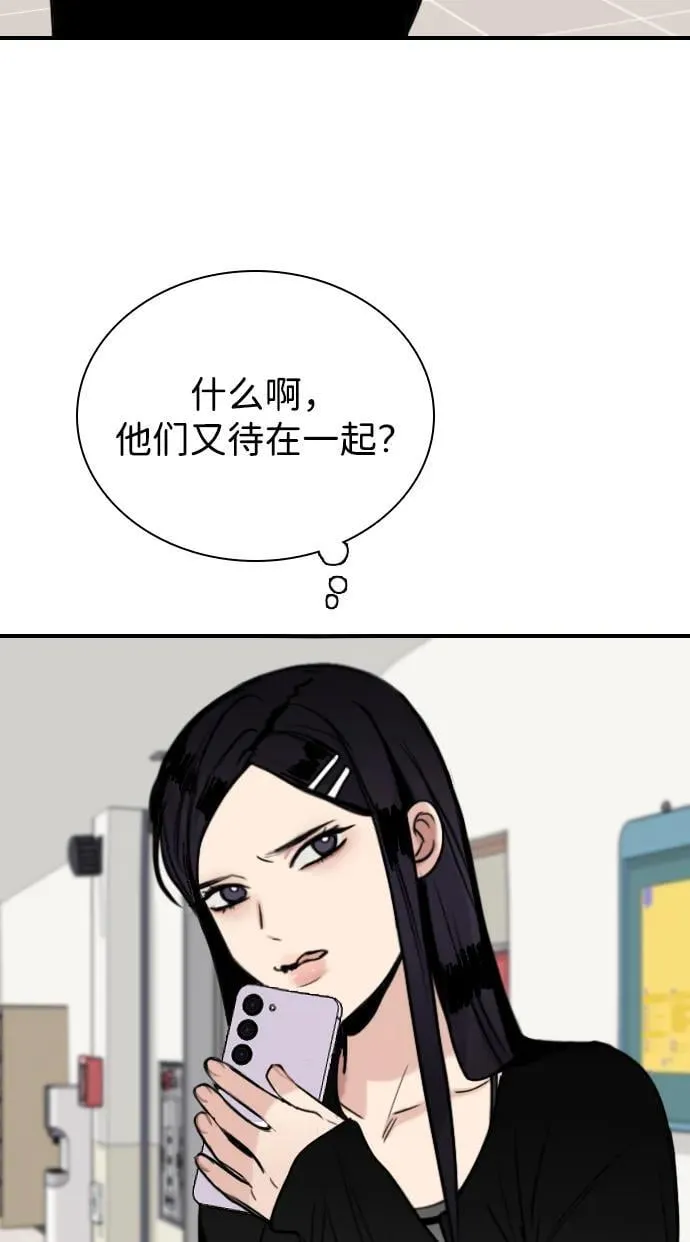 [第11话] 沉默使谣言越传越离谱 第101页