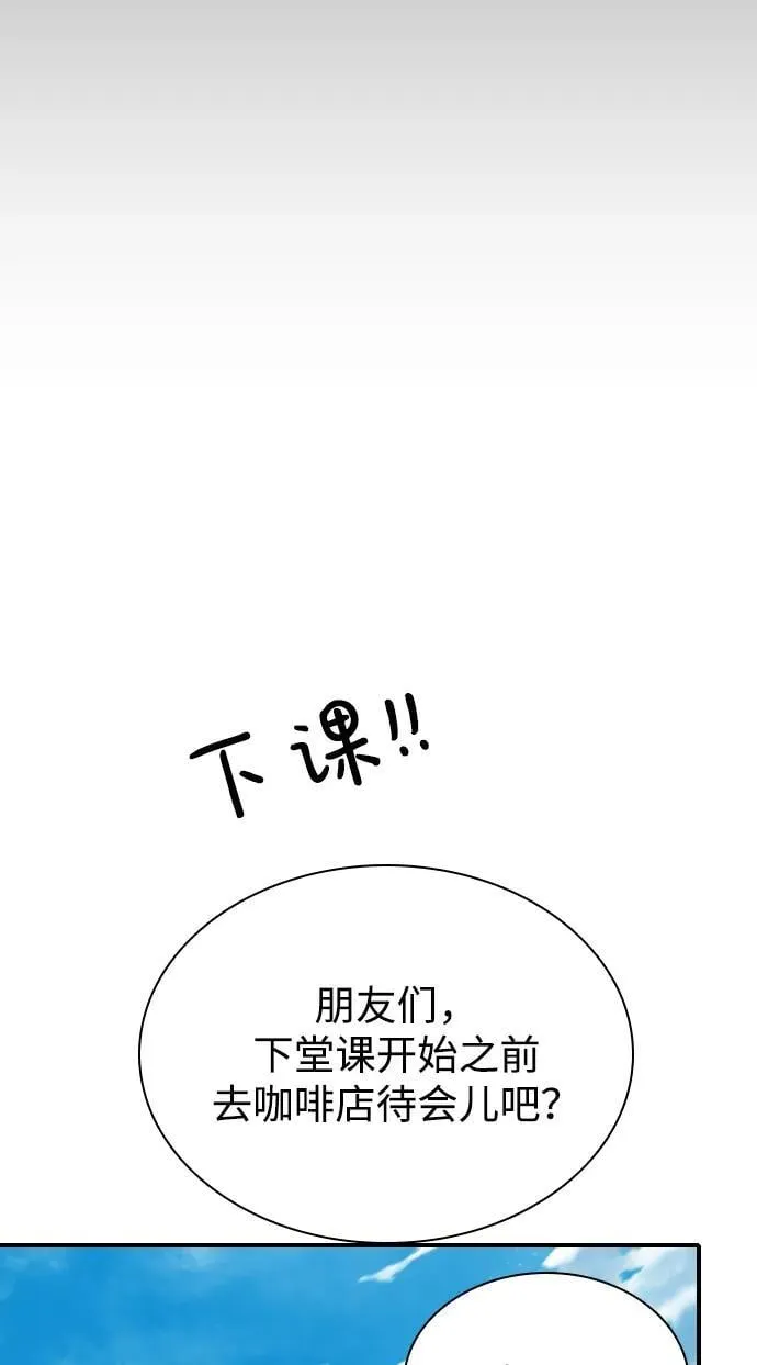 [第11话] 沉默使谣言越传越离谱 第104页