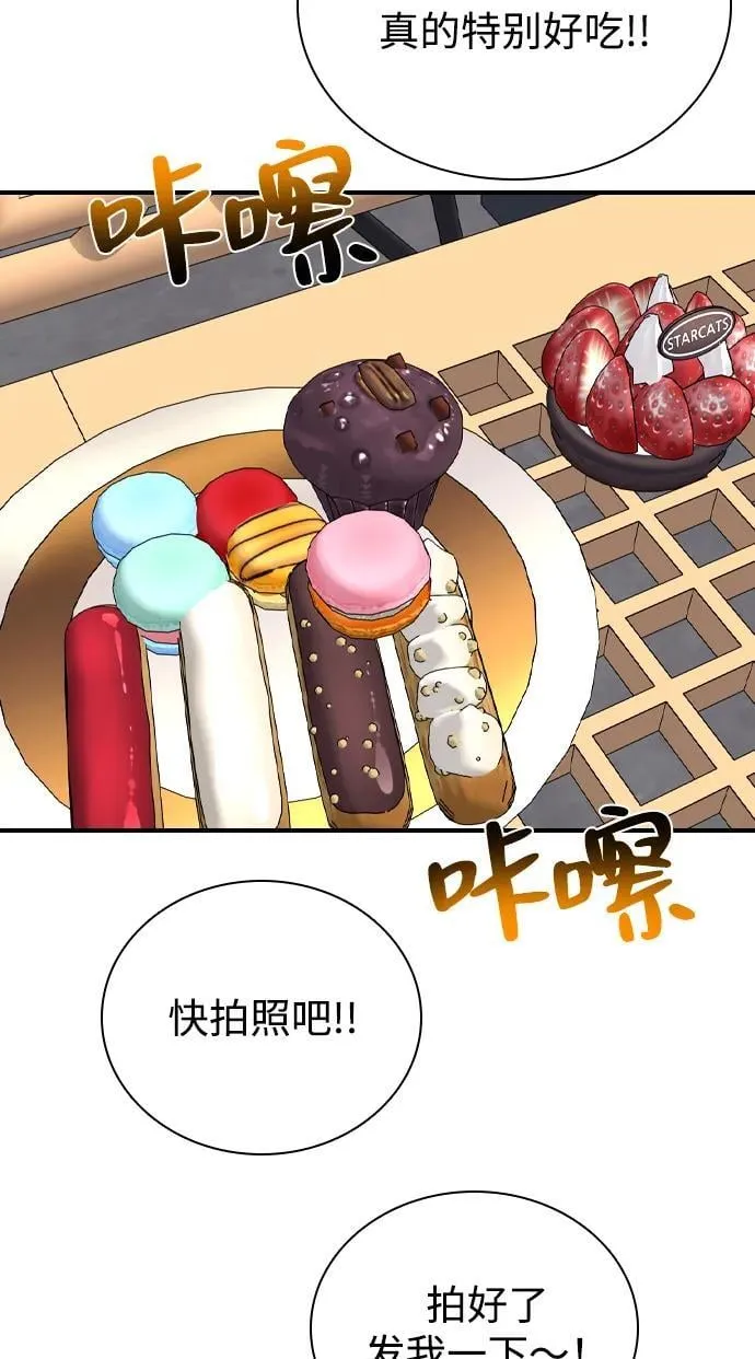 [第11话] 沉默使谣言越传越离谱 第106页