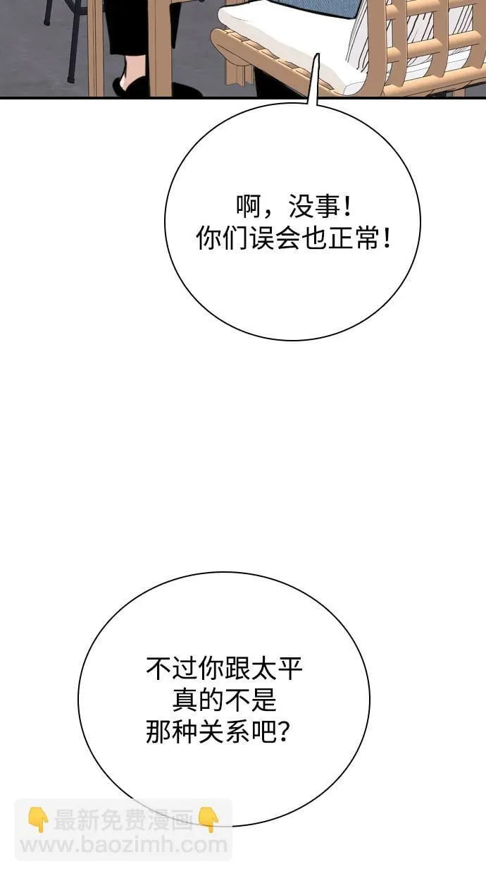 [第11话] 沉默使谣言越传越离谱 第108页