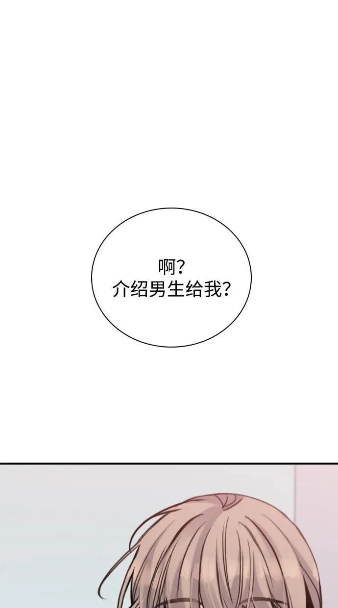 [第11话] 沉默使谣言越传越离谱 第111页