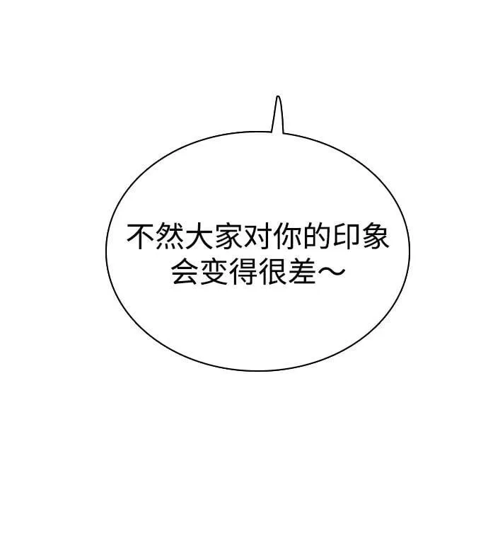 [第12话] 自作多情 第3页