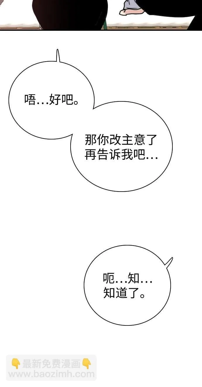 [第12话] 自作多情 第22页