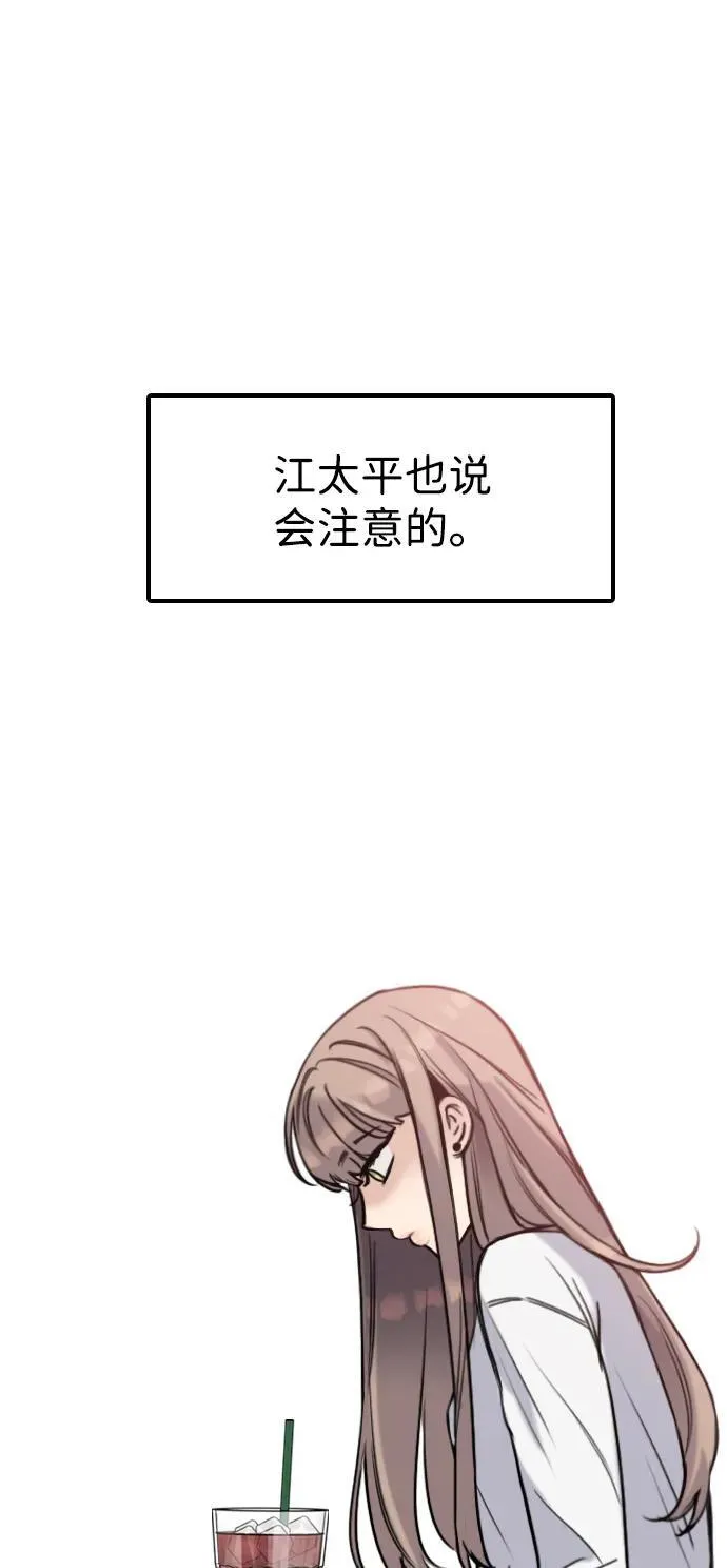 [第12话] 自作多情 第24页