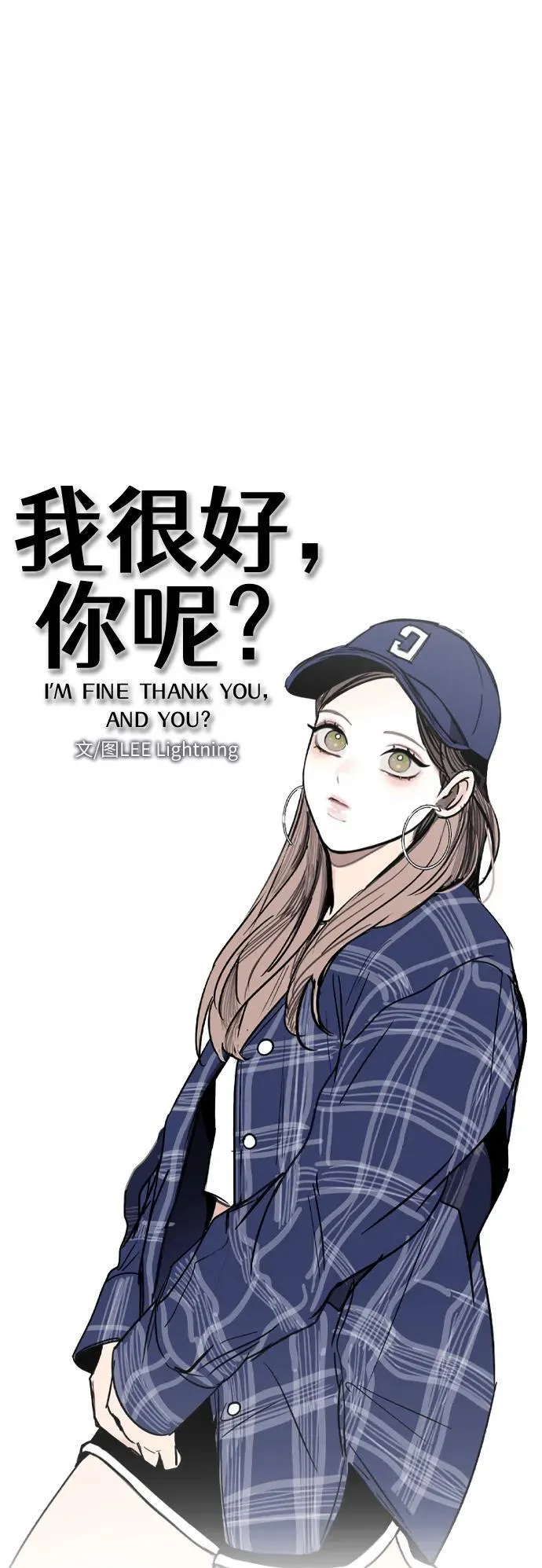 [第12话] 自作多情 第28页