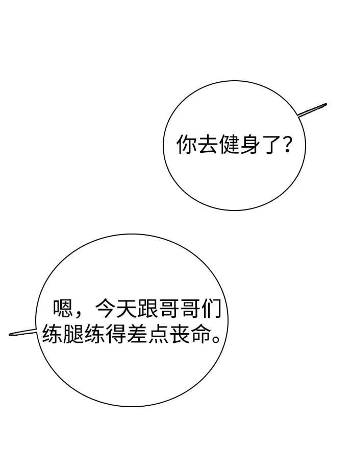 [第12话] 自作多情 第34页