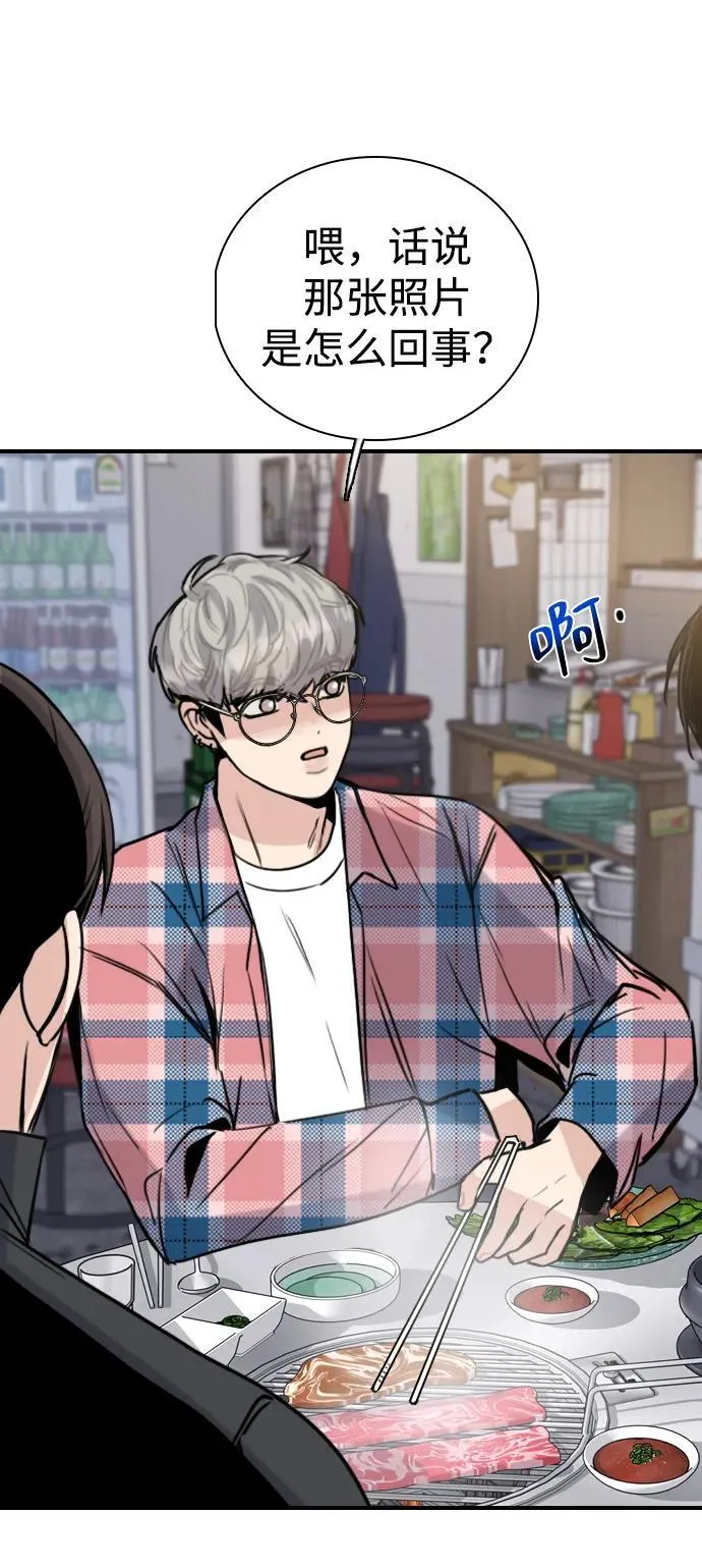 [第12话] 自作多情 第35页