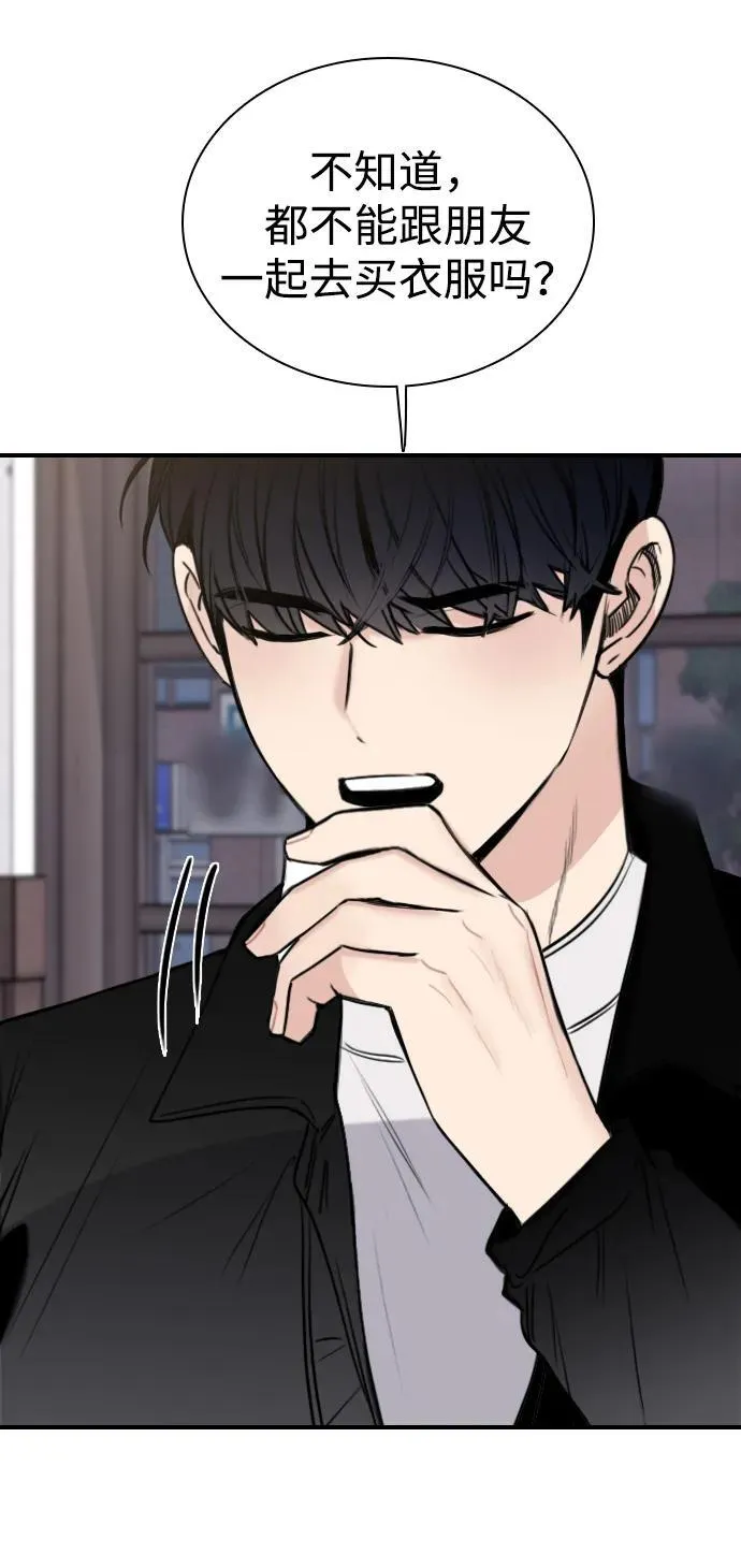 [第12话] 自作多情 第36页