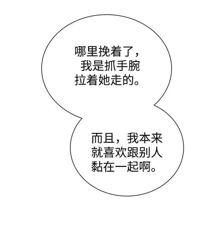 [第12话] 自作多情 第38页