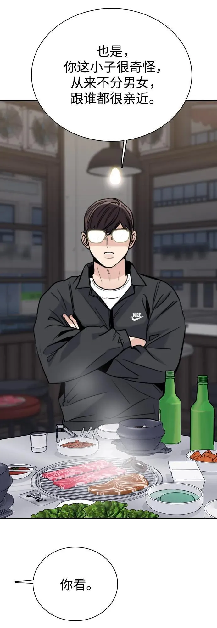 [第12话] 自作多情 第39页