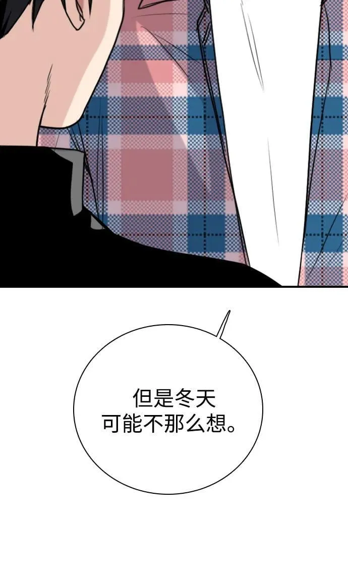 [第12话] 自作多情 第41页