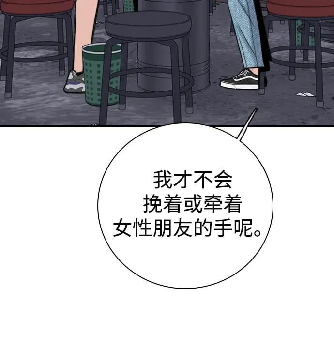 [第12话] 自作多情 第44页