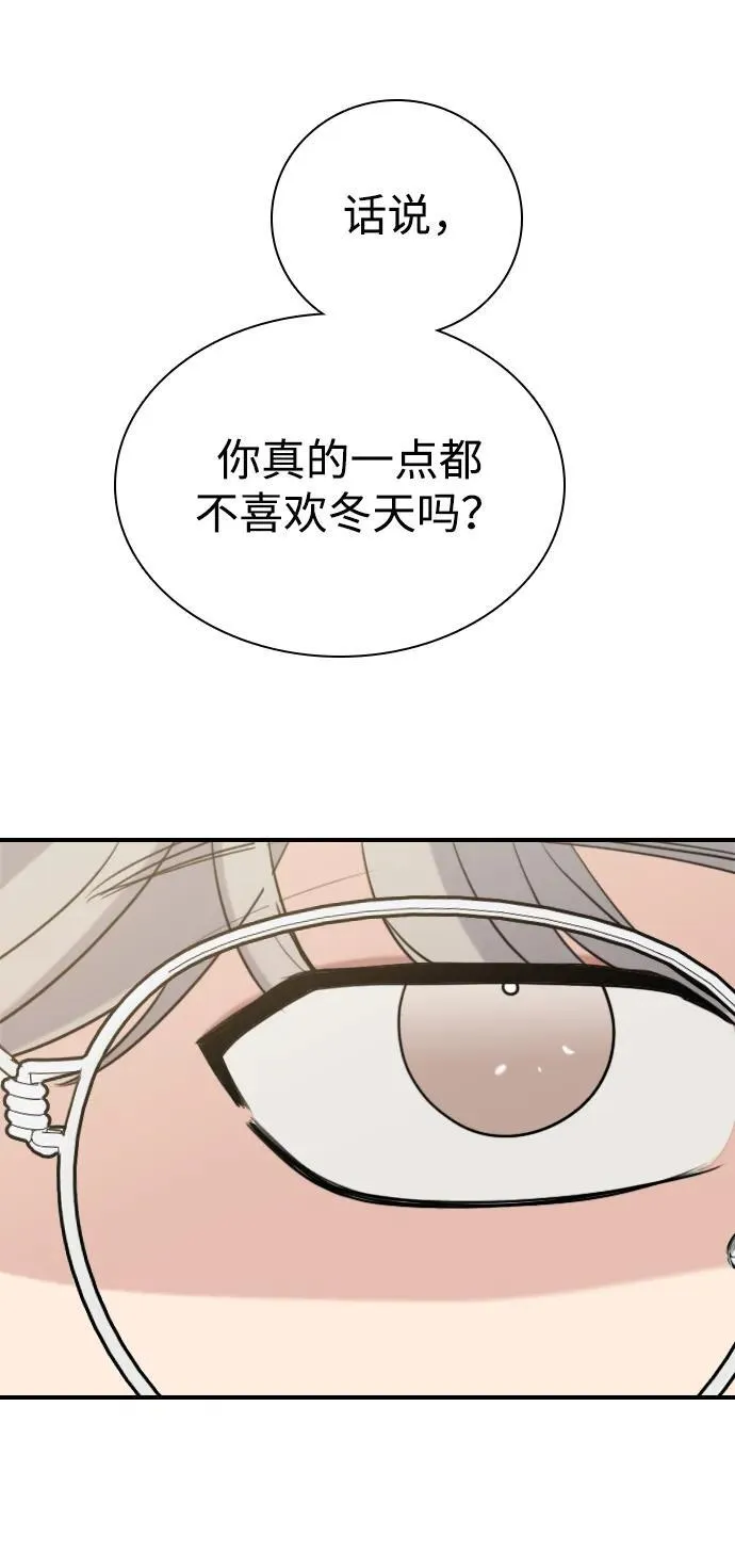 [第12话] 自作多情 第48页