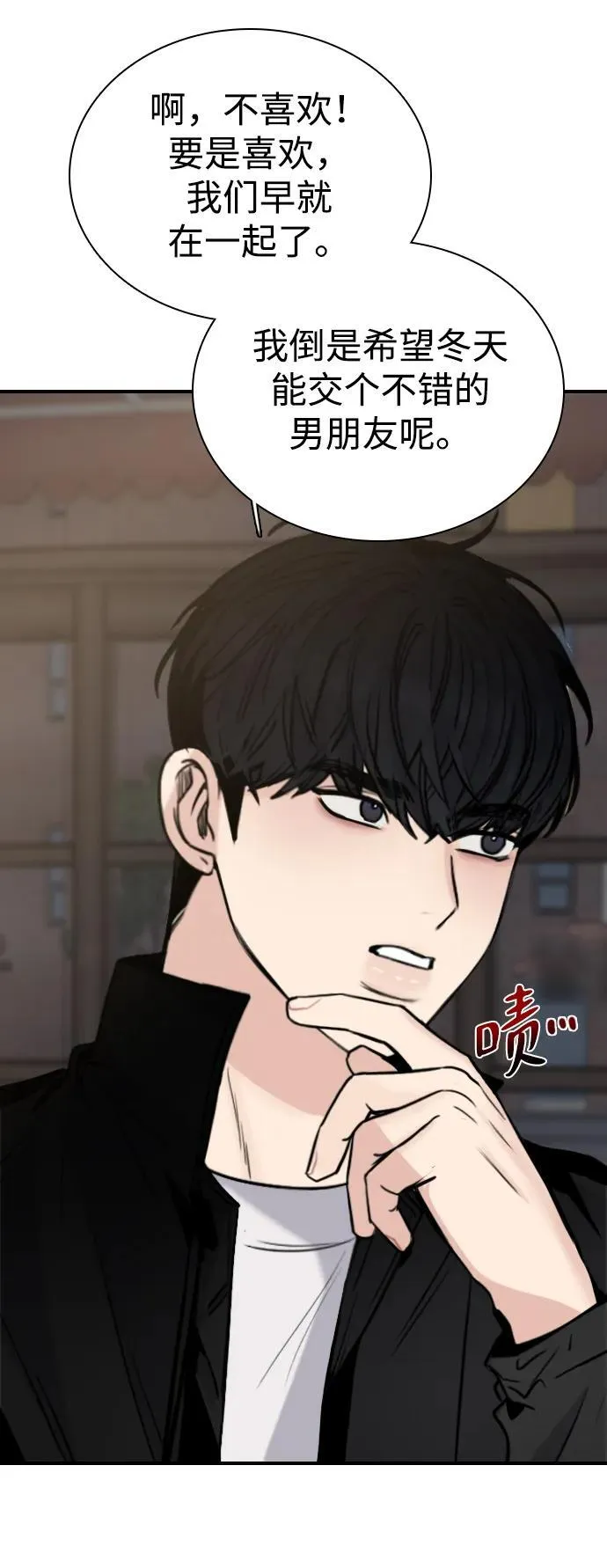 [第12话] 自作多情 第49页