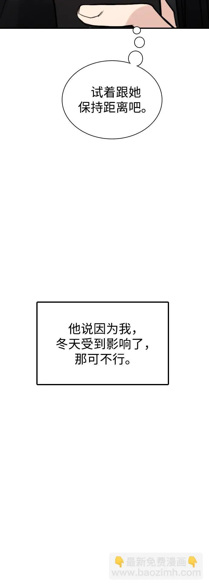 [第12话] 自作多情 第63页
